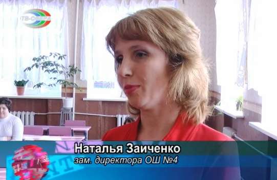 Наталья Заиченко, замдиректора ОШ №4, города Харцызска