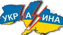 Судьба Украины