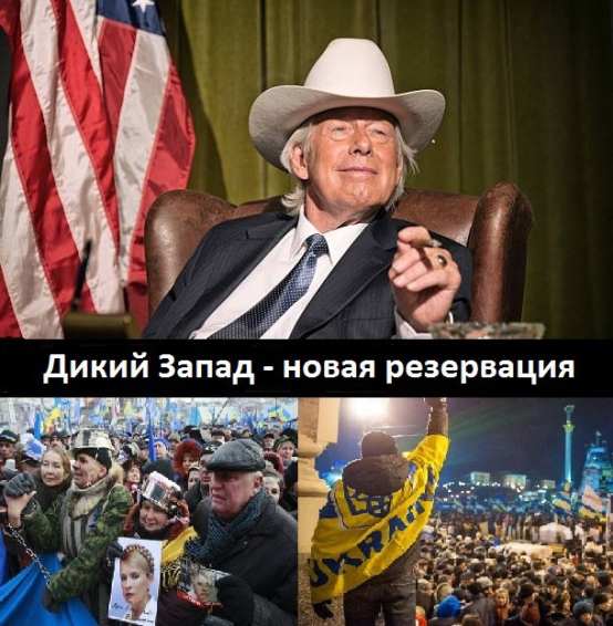 Дикая Украина