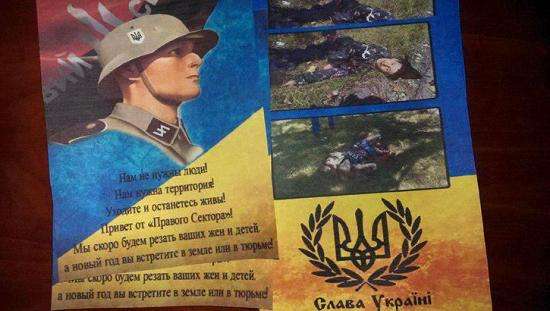 Листовка ВСУ с угрозами для жителей Донбасса