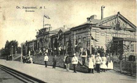 Станция Харцызск до революции