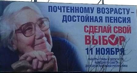Как выжить пенсионеру в ДНР