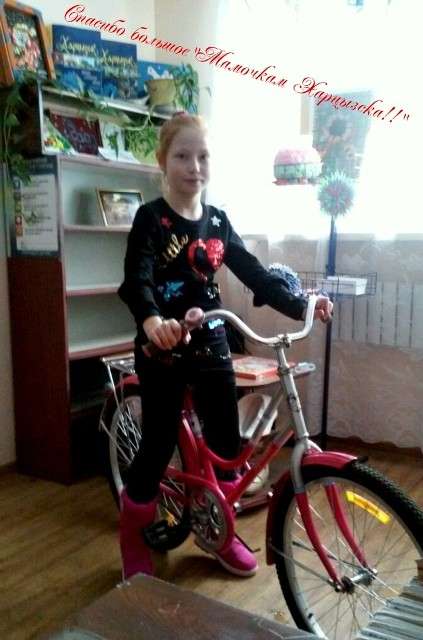 На Новый год мечты сбываются - велосипед для Маринки