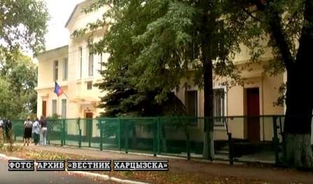 Харцызск, детский социальный центр