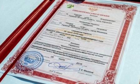 Регистрация брака в ДНР