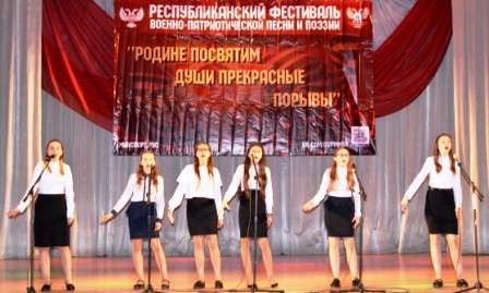 Патриотический фестиваль в Донецке