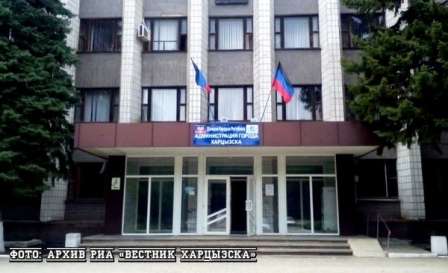 Должностных лиц в Харцызске обвинили в злоупотреблении властью