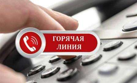 Телефон «горячей линии» для обращений по нарушениям на КПП ДНР