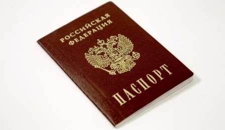 Упрощённое получение российского паспорта