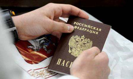 Центр выдачи паспортов РФ гражданам ДНР