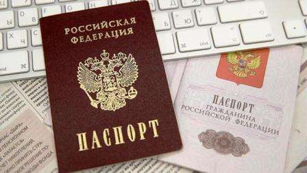 Российская паспортизация Донбасса