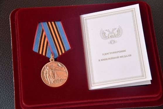 Юбилейная медаль ДНР в честь 75-летия Победы