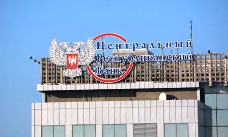 ЦРБ ДНР возобновил работу платежных терминалов