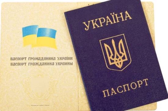 Недействительный украинский паспорт