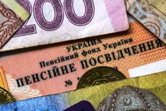 Пенсионное обеспечение на Украине