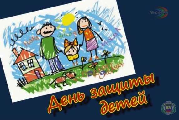 День защиты детей в Харцызске