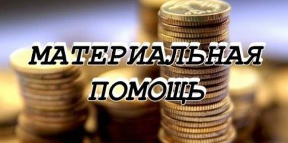 Выплата 3000 рублей