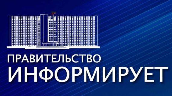 Тарифы на услуги ЖКХ в ДНР