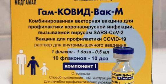 Детская прививка от коронавируса «Гам-КОВИД-Вак-М»