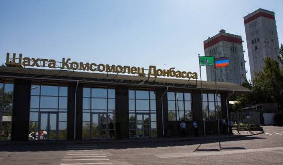 Восстановление Комсомольца Донбасса