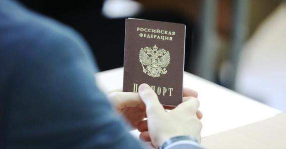 За что могут лишить гражданства РФ