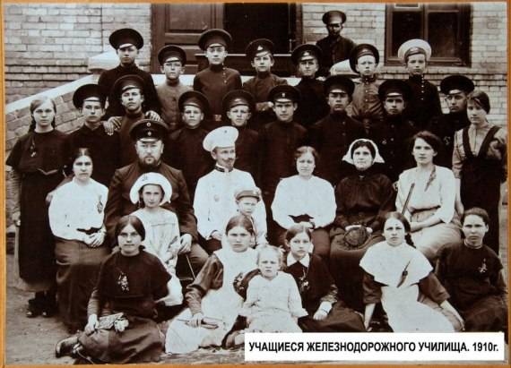 Учащиеся железнодорожного училища, ст. Харцызск, 1910 г