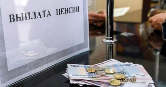 Двойная российская пенсия в декабре