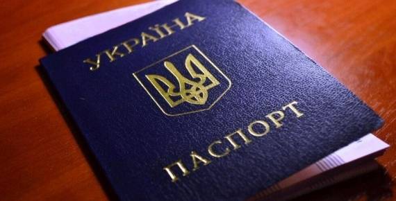 Отказ от украинского гражданства