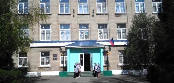 Харцызск, школа № 5