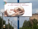 Ко Дню защиты детей в Харцызске вывесили биг-борды