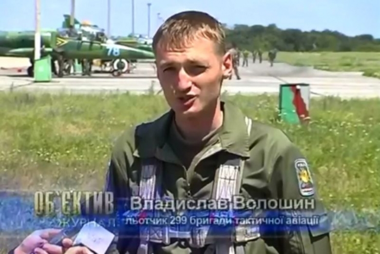 Владислав Волошин, украинский летчик, сбивший малайзийский Боинг.