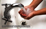 Некоторые особенности по оплате воды в Харцызске.