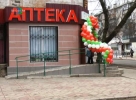 Новая аптека в Харцызске