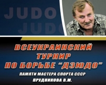 Виктор Михайлович Прудников, заслуженный тренер по дзюдо