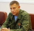 Александр Захарченко, лидер ДНР