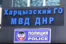 Полиция Харцызска