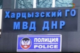 Преступления в Харцызске