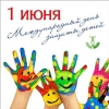День защиты детей в Харцызске.