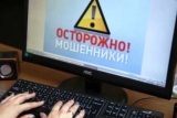 Интернет мошенники наживаются на жителях Донбасса