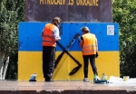 В Николаеве осквернили украинский флаг