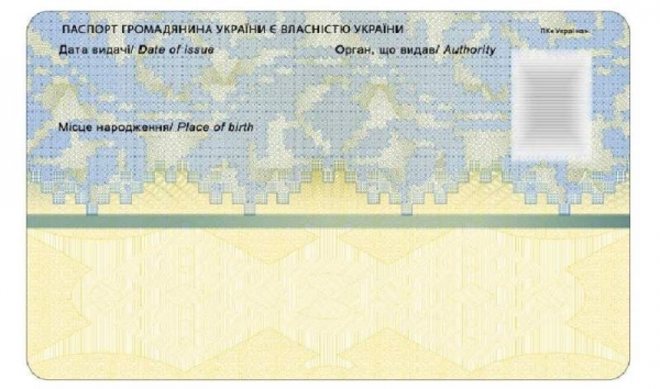 Фото биометрического паспорта гражданина Украины