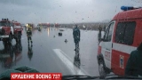 Авиакатастрофа в Ростове на Дону