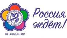 Фестиваль молодежи и студентов в Сочи