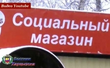Социальные магазины в Харцызске
