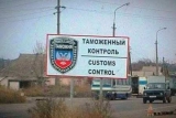 Закон о Государственной Границе ДНР