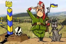 Пограничное состояние Украины