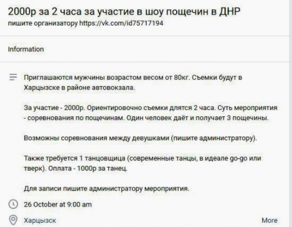2000 рублей за 2 часа унижения