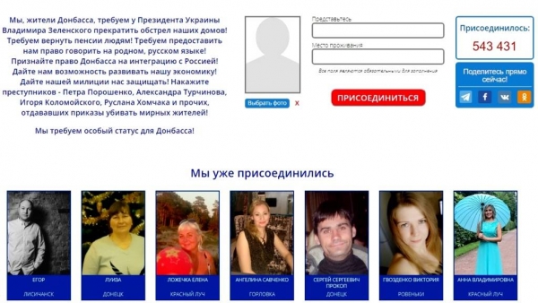 Скрин страницы сайта Выбор Донбасса