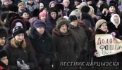 Митинг в Харцызске 25.01.2014 года.